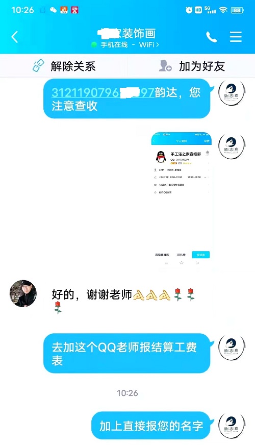 請(qǐng)查收，您結(jié)算的加工費(fèi)和新加工材料包！--- --- 記手工之家客維部人員日常服務(wù)加工人員