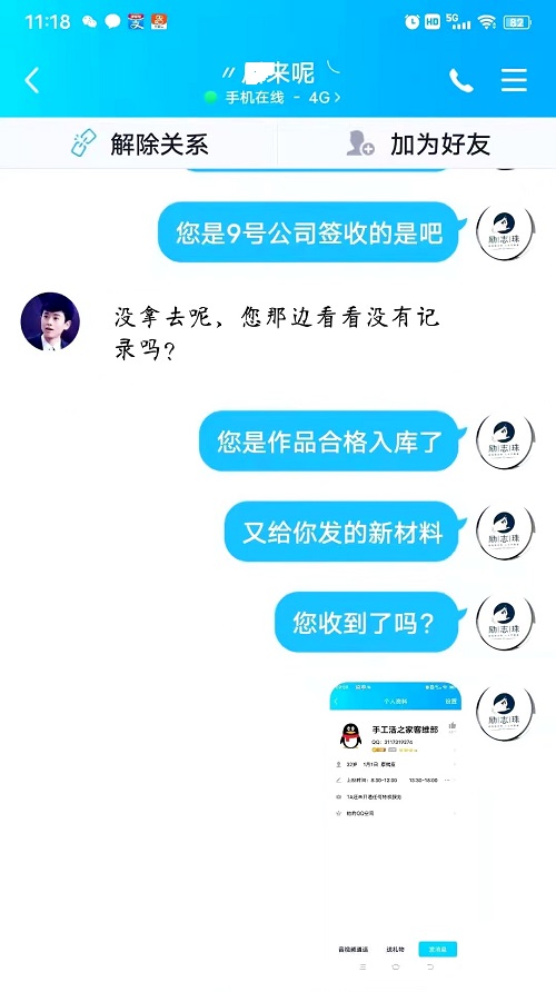 請(qǐng)查收，您結(jié)算的加工費(fèi)和新加工材料包！--- --- 記手工之家客維部人員日常服務(wù)加工人員