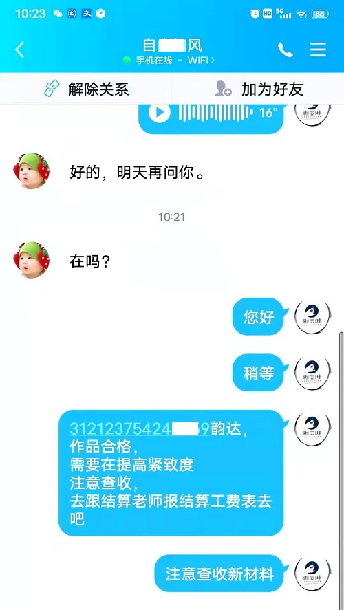 請(qǐng)查收，您結(jié)算的加工費(fèi)和新加工材料包！--- --- 記手工之家客維部人員日常服務(wù)加工人員