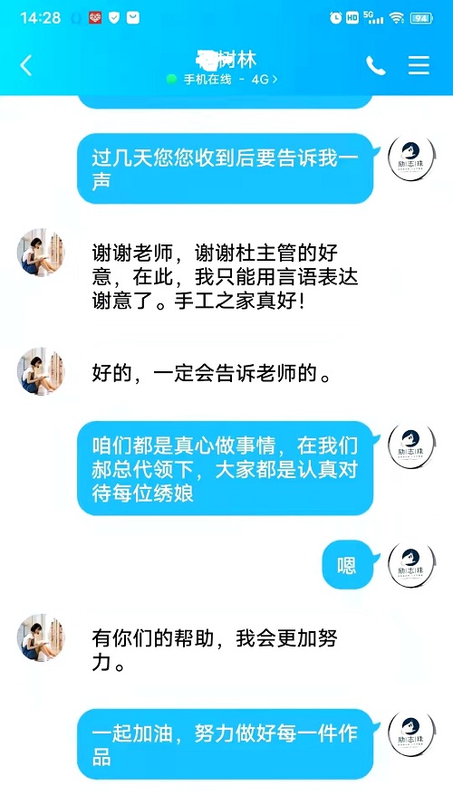 請(qǐng)查收，您結(jié)算的加工費(fèi)和新加工材料包！--- --- 記手工之家客維部人員日常服務(wù)加工人員