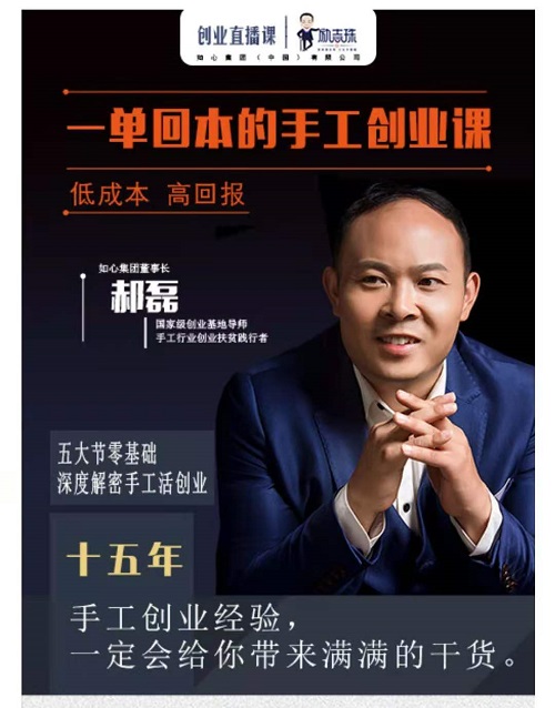打開手工文化傳承的新天地，讓更多人通過手工掙錢，手工商學院近期部分課程一覽表(圖1)