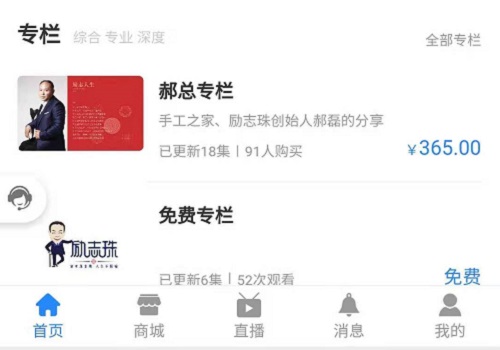 新平臺(tái)、新收獲，新道路、新成長(zhǎng)--------記專(zhuān)業(yè)手工平臺(tái)手工商學(xué)院