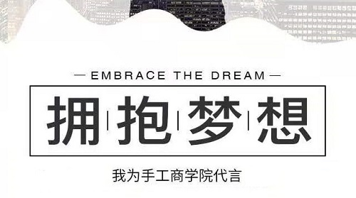 新平臺(tái)、新收獲，新道路、新成長(zhǎng)--------記專(zhuān)業(yè)手工平臺(tái)手工商學(xué)院