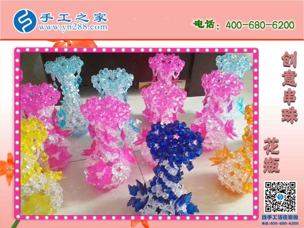 立體串珠花瓶，這些要是寫就寫買的，這個(gè)不外發(fā).jpg
