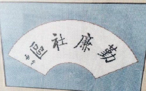 4月29日，正規(guī)純手工活外發(fā)，在手工之家手工就業(yè)創(chuàng)業(yè)，不用考慮太多，圖為勵(lì)志珠珠繡定制手工產(chǎn)品（小規(guī)格）剪影