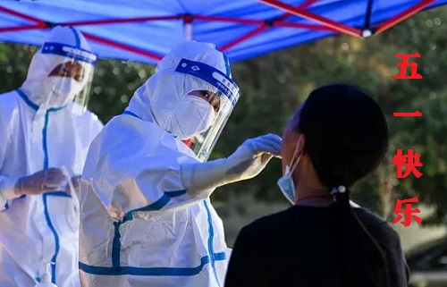 不一樣的五·一，用一樣的心去努力(圖1)