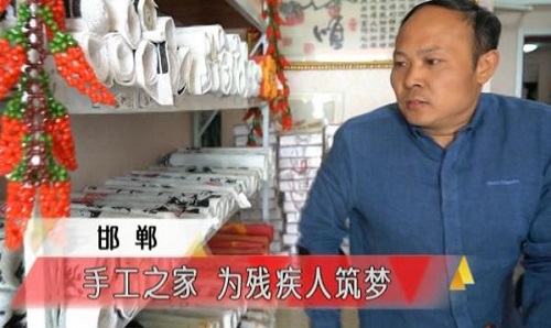 手工繡制生活，自立自強(qiáng)不息———記第三十二個(gè)全國(guó)助殘日(圖5)