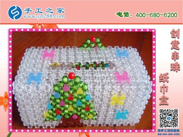 在家做兼職手工活，許多人選擇干凈環(huán)保、簡(jiǎn)單好做的珠繡串珠(圖1)