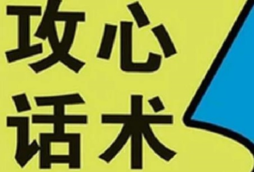 微商成功有訣竅，教你四步話術搞定生意(圖1)