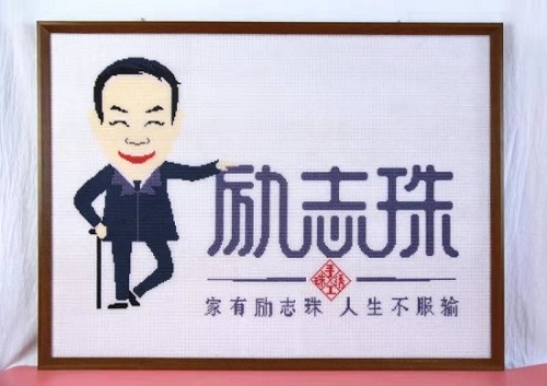 6月8日，手工活外發(fā)加工正規(guī)的廠家，在家做手工，手工之家正規(guī)可靠是有根據(jù)的，圖為勵志珠珠繡手工產(chǎn)品剪影