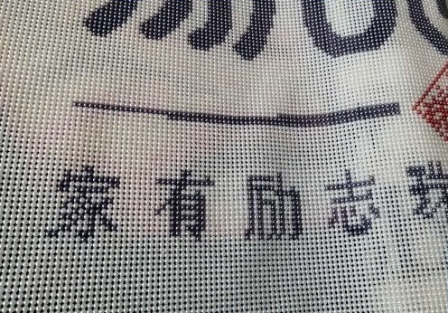 6月8日，手工活外發(fā)加工正規(guī)的廠家，在家做手工，手工之家正規(guī)可靠是有根據(jù)的，圖為勵志珠珠繡手工產(chǎn)品剪影