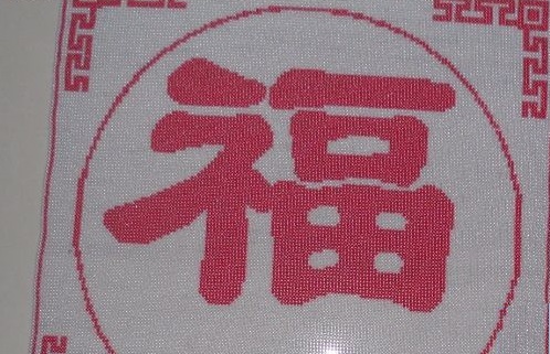 6月10日，手工外發(fā)加工網，正規(guī)手工活外發(fā)加工項目，手工之家的珠繡有自身的優(yōu)勢和特性，圖為勵志珠珠繡手工產品剪影