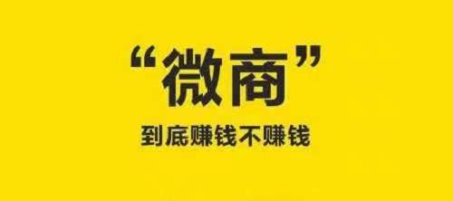 做微商，要成功就要學(xué)會避開這些誤區(qū)，不然很難成功(圖4)