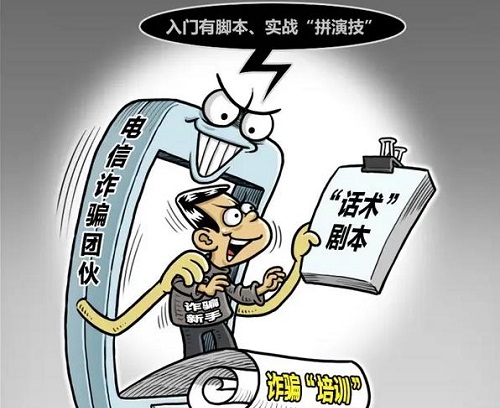 防騙在行動(dòng)，手工之家提醒大家要掌握騙子的詐騙基本步驟(圖2)
