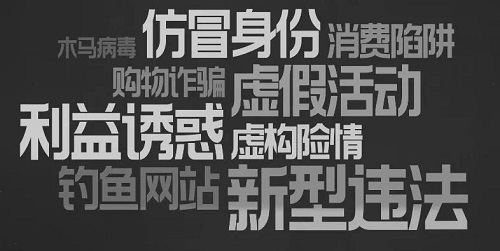防騙在行動(dòng)，手工之家提醒大家要掌握騙子的詐騙基本步驟(圖1)