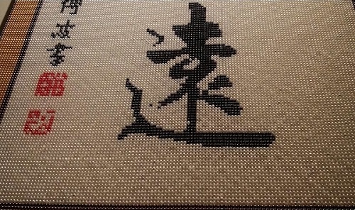 8月2日，拿回家做的手工活，手工串珠兼職，時間長、歷史久對于手工之家來說，是證明，也是一種實(shí)力，圖為勵志珠珠繡串珠手工產(chǎn)品剪影