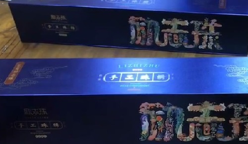 8月14日，拿回家做的手工活，手工兼職招聘帶回家做，努力了才會有收獲，手工之家與加工人員一直都在進步和成長，圖為勵志珠珠繡手工產(chǎn)品一款外包裝剪影