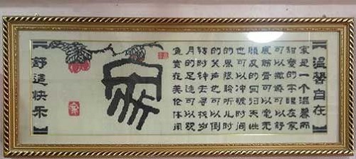 8月25日，可靠的手工活外發(fā)，可以在家做的手工活，手工掙錢的方法就是認(rèn)真和努力，圖為手工之家勵(lì)志珠珠繡手工產(chǎn)品裝裱后的剪影