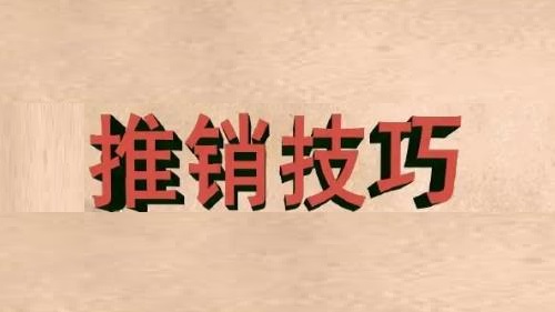 做微商要想成功，這幾大關(guān)乎客戶的銷售問題，一定要注意(圖2)