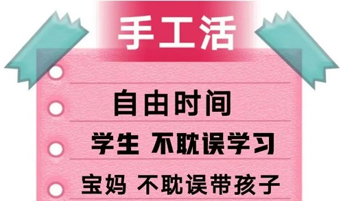 防騙在行動(dòng)，手工之家提醒大家，提防這些推廣鏈接，這些詐騙披上了“手工活”的外衣(圖1)