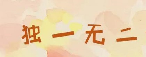 要想做好微商，成功的人都懂得這些(圖1)