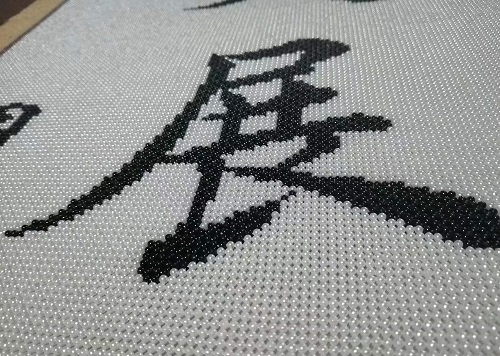 9月17日，手工活外發(fā)加工正規(guī)的廠家，可靠的手工活外發(fā)，初心不變，長期穩(wěn)定的手工之家的珠繡串珠手工助人居家就業(yè)創(chuàng)業(yè)，圖為勵(lì)志珠珠繡手工產(chǎn)品細(xì)節(jié)剪影