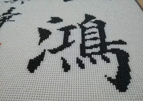 9月17日，手工活外發(fā)加工正規(guī)的廠家，可靠的手工活外發(fā)，初心不變，長期穩(wěn)定的手工之家的珠繡串珠手工助人居家就業(yè)創(chuàng)業(yè)，圖為勵(lì)志珠珠繡手工產(chǎn)品細(xì)節(jié)剪影