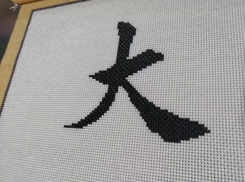 9月17日，手工活外發(fā)加工正規(guī)的廠家，可靠的手工活外發(fā)，初心不變，長期穩(wěn)定的手工之家的珠繡串珠手工助人居家就業(yè)創(chuàng)業(yè)，圖為勵(lì)志珠珠繡手工產(chǎn)品細(xì)節(jié)剪影