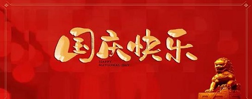 碩果累累，每一份力都是貢獻------ 手工之家祝祖國繁榮昌盛