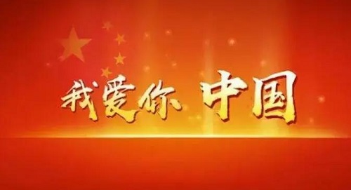 碩果累累，每一份力都是貢獻------ 手工之家祝祖國繁榮昌盛