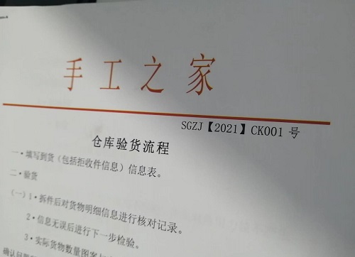 10月15日，全國(guó)正規(guī)手工活平臺(tái)有哪些，急招在家做手工，手工之家的加工人員都很棒，圖為勵(lì)志珠珠繡串珠手工產(chǎn)品驗(yàn)收登記剪影