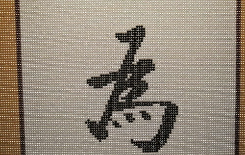 10月25日，在家手工創(chuàng)業(yè)小項目，靈活就業(yè)創(chuàng)業(yè)，手工之家的純手工產(chǎn)品這樣交付，圖為勵志珠珠繡串珠手工產(chǎn)品細節(jié)剪影