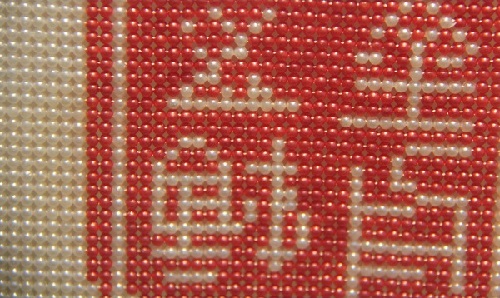 10月25日，在家手工創(chuàng)業(yè)小項目，靈活就業(yè)創(chuàng)業(yè)，手工之家的純手工產(chǎn)品這樣交付，圖為勵志珠珠繡串珠手工產(chǎn)品細節(jié)剪影