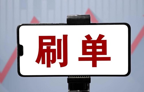 防騙在行動(dòng)，手工之家提醒大家，要警惕打著手工兼職的刷單騙局