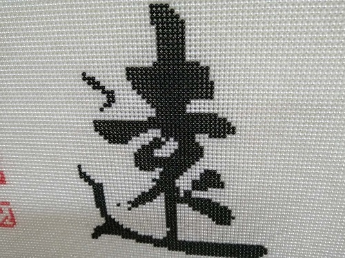 11月30日，穩(wěn)定可靠的手工項目，靈活就業(yè)做手工掙錢，在手工之家好學(xué)好做更要認(rèn)真去做，圖為勵志珠珠繡串珠手工產(chǎn)品剪影