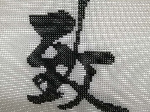 11月30日，穩(wěn)定可靠的手工項目，靈活就業(yè)做手工掙錢，在手工之家好學(xué)好做更要認(rèn)真去做，圖為勵志珠珠繡串珠手工產(chǎn)品剪影