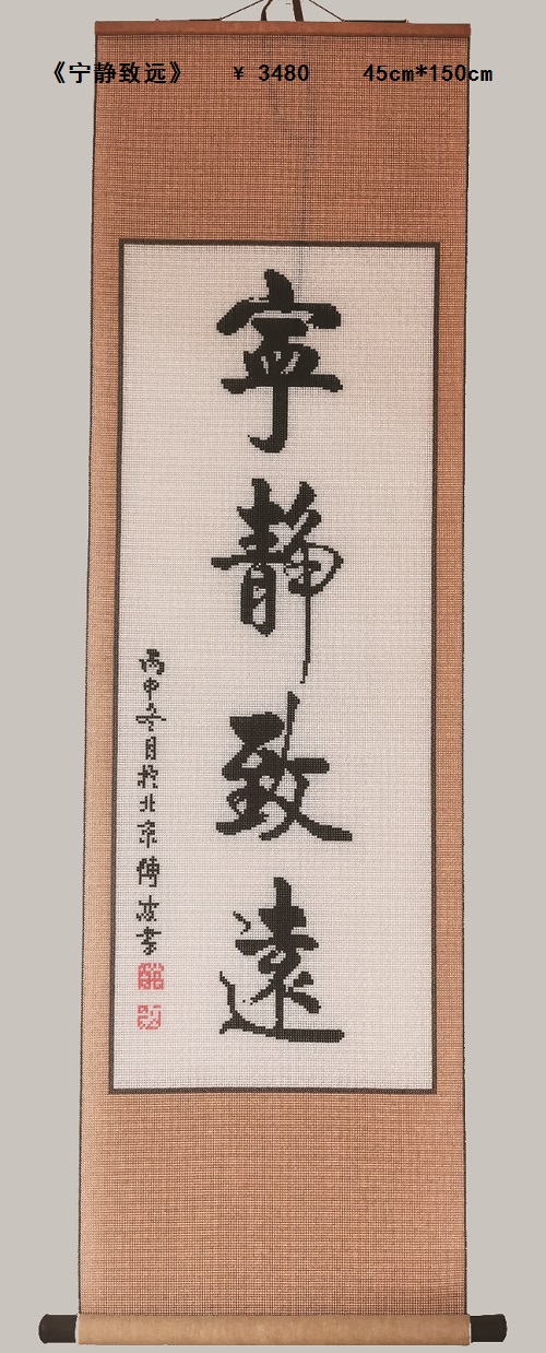 11月30日，穩(wěn)定可靠的手工項目，靈活就業(yè)做手工掙錢，在手工之家好學(xué)好做更要認(rèn)真去做，圖為勵志珠珠繡串珠手工產(chǎn)品剪影