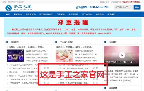 3·15，特殊的日子里，正面回應(yīng)“手工活之家是不是真的？”