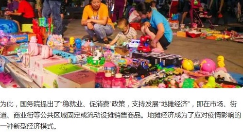 全球都有的地攤行業(yè)，是不可缺少的——— 記手工之家的移動潮品店為代表的地攤經(jīng)濟(jì)新發(fā)展