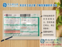 河南南陽的陳女士定的雅薇麗珠繡套件已發(fā)走，請注意查收！