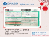 山東聊城姜女士在家做手工活賺錢自稱比上班都強！
