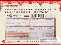 賺錢買年貨嘍！河南信陽劉女士定的雅薇麗珠繡套件已發(fā)出