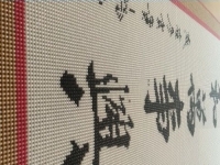 《家和萬事興》，一幅珠繡畫，多年珠繡加工情