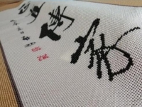 9月20日，帶回家做手工活，可以在家做的手工活，現(xiàn)在選擇手工之家、做珠繡串珠手工的人越來越多是有原因的，圖為勵志珠珠繡串珠手工產(chǎn)品剪影