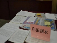防騙在行動(dòng)，手工之家提醒大家要掌握騙子的詐騙基本步驟