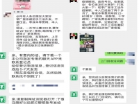 防騙在行動(dòng)，手工之家提醒大家，提防這些推廣鏈接，這些詐騙披上了“手工活”的外衣