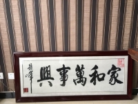 全家一起做彩珠繡手工，家庭和睦，事業(yè)興!