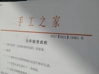 10月15日，正規(guī)手工活平臺有哪些，急招在家做手工，手工之家的加工人員都很棒，圖為勵志珠珠繡串珠手工產(chǎn)品驗(yàn)收登記剪影