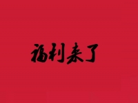 你的福利來了，手工之家3980元超級大禮包趕緊領(lǐng)走，全網(wǎng)尋找手工之家老會員、手工之家全國合作伙伴
