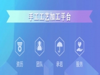 手工活拿回家做在哪里找？這三個渠道要知道